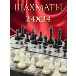 Настольная игра Veld Co Шахматы