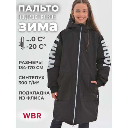 Пальто WBR