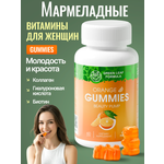 Мармеладные витамины для женщин Green Leaf Formula жевательные пастилки со вкусом апельсина