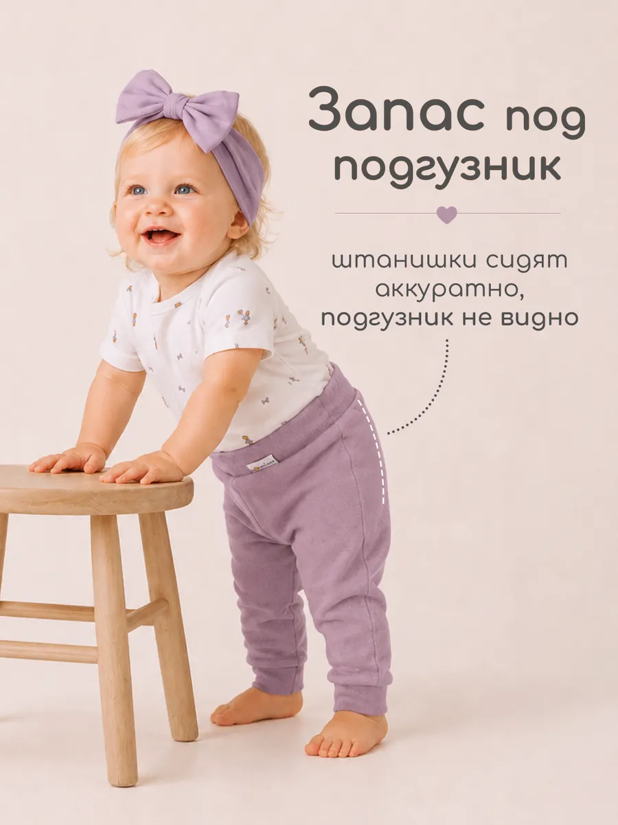 Штанишки 3 шт loombee S-PB-1198 - фото 17
