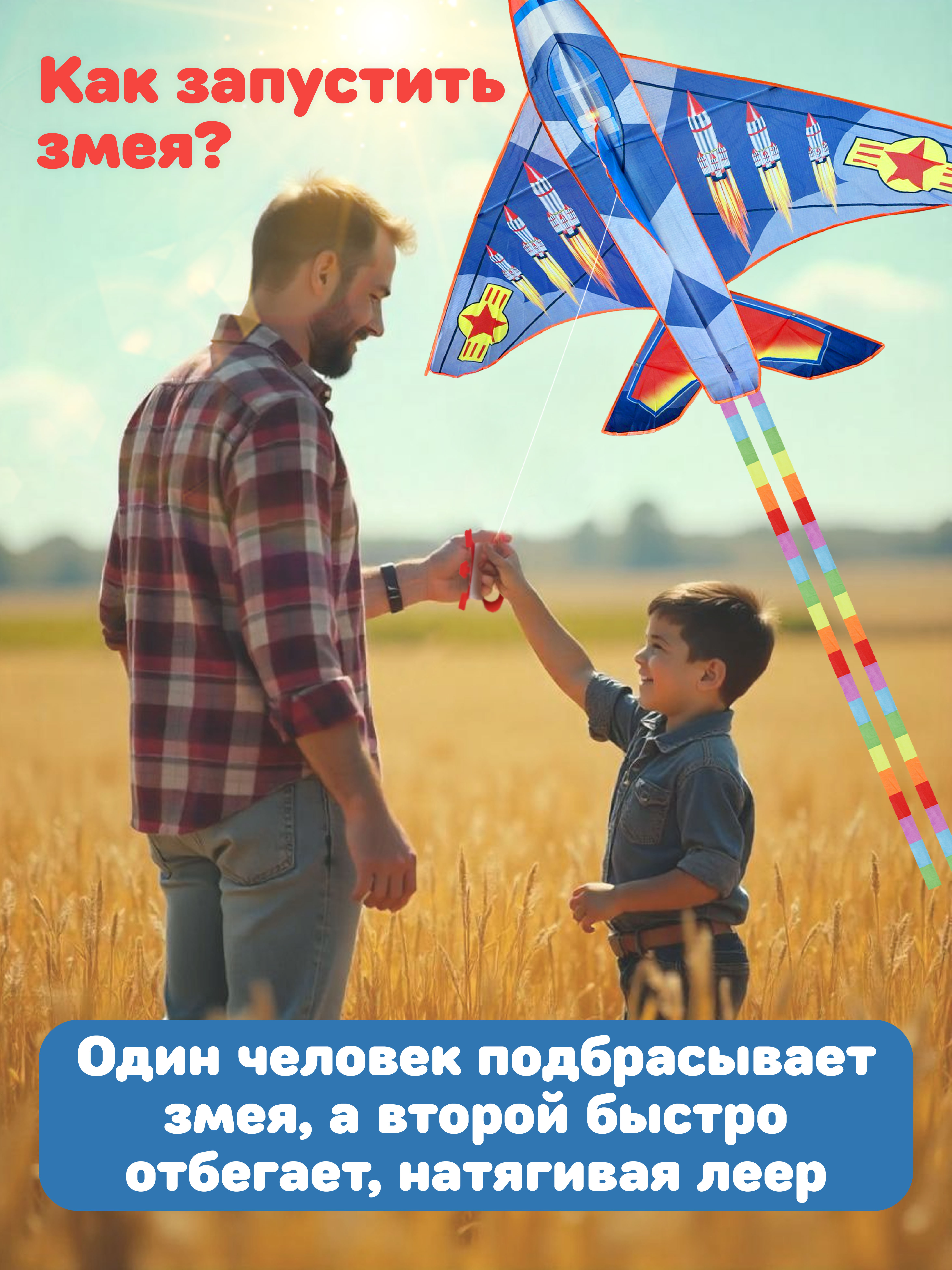 Воздушный змей Наша Игрушка Штурмовик, в ассорт. - фото 5