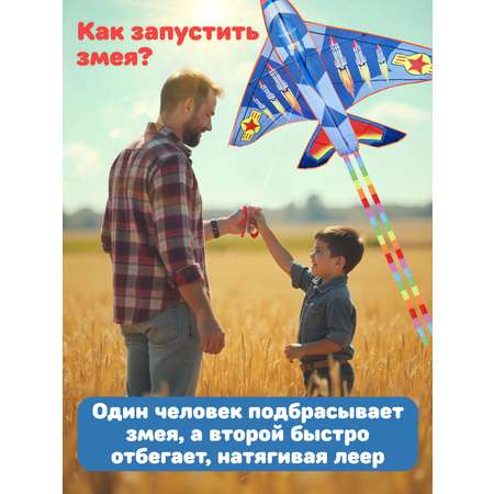 Воздушный змей Наша Игрушка Штурмовик, в ассорт.