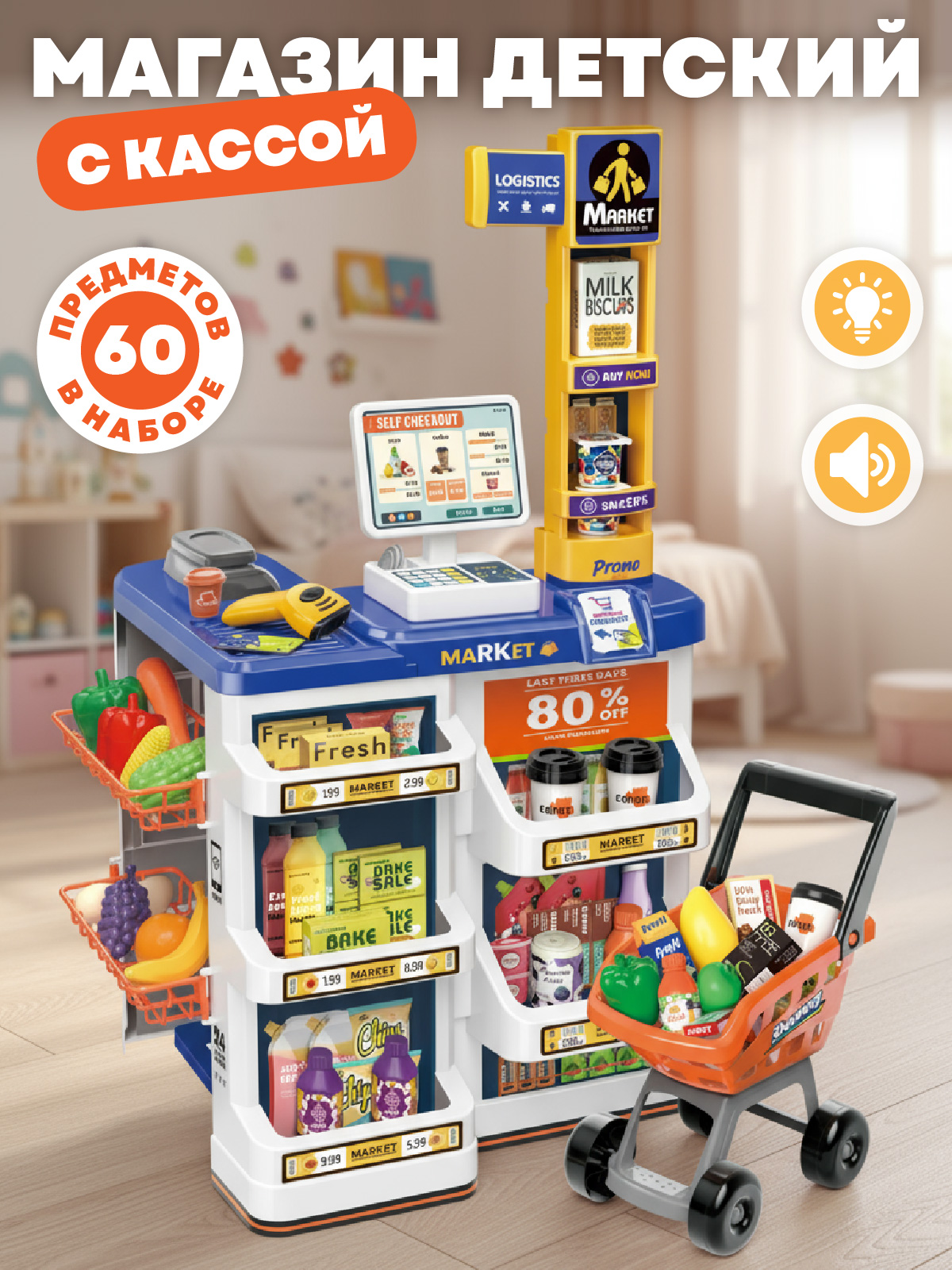 Игровой набор AMORE BELLO прилавок, касса, продукты, тележки и корзинки - фото 1