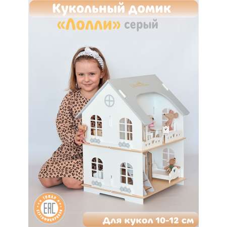 Домик для кукол LittleWoodHome 53 см