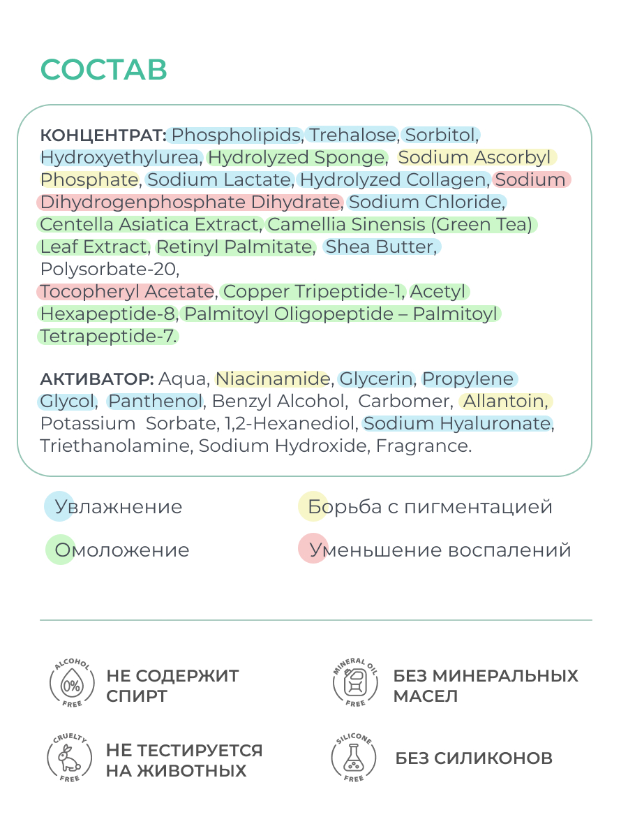 Сыворотка АКАВИЯ с микроиглами 2000 ppm 10 мл 12 шт. - фото 11