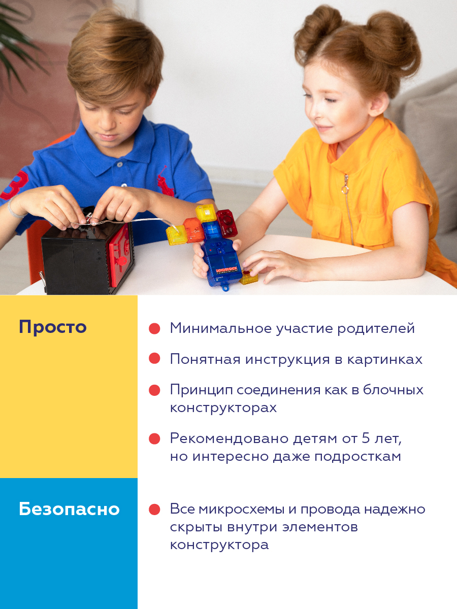 Конструктор ON TIME электронный - фото 6