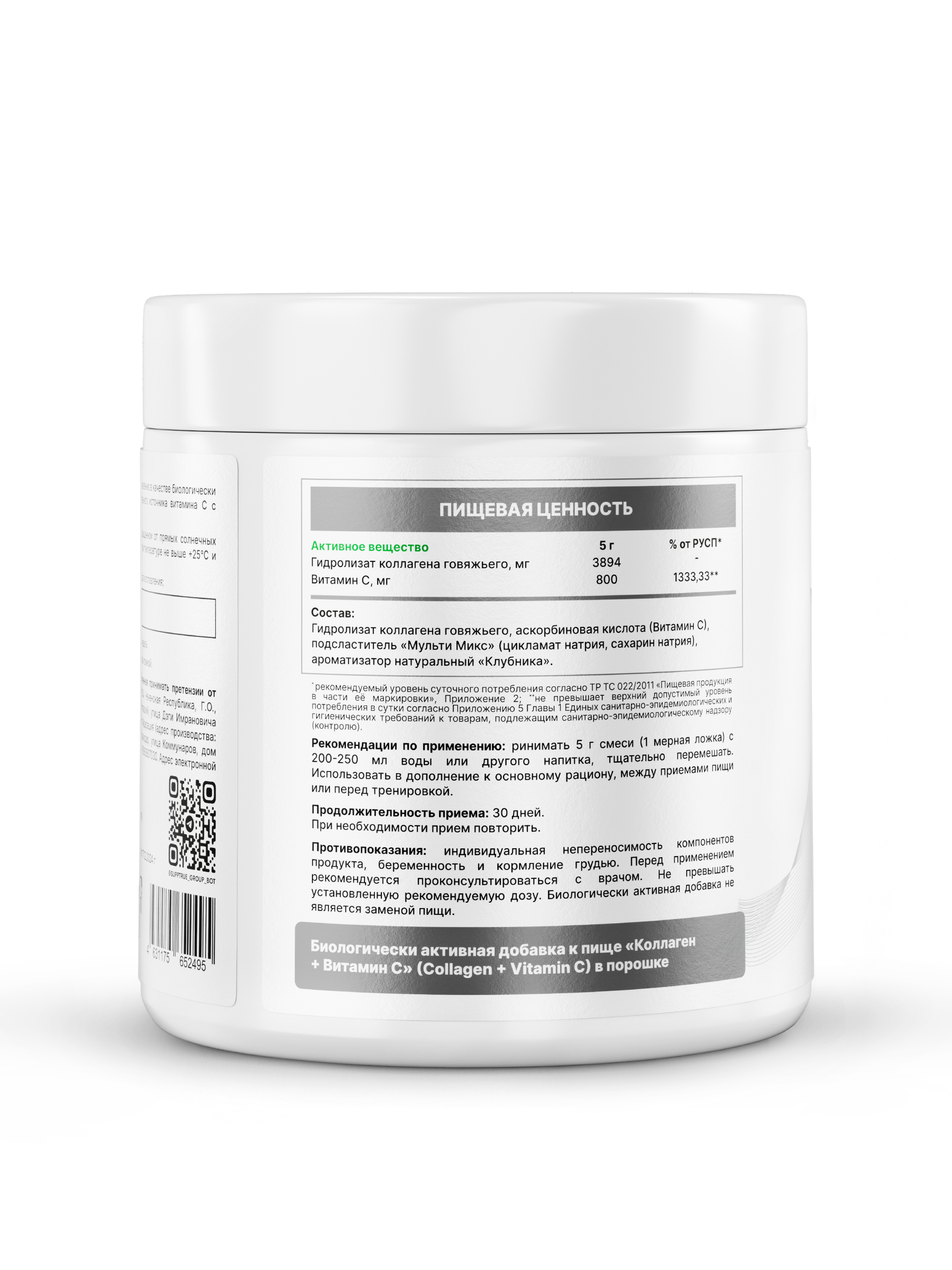 Коллаген SUPPTRUE Говяжий 250 г. - фото 9