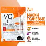 Маска тканевая JAPAN GALS Placenta + 7 шт.