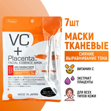 Маска тканевая JAPAN GALS Placenta + 7 шт.
