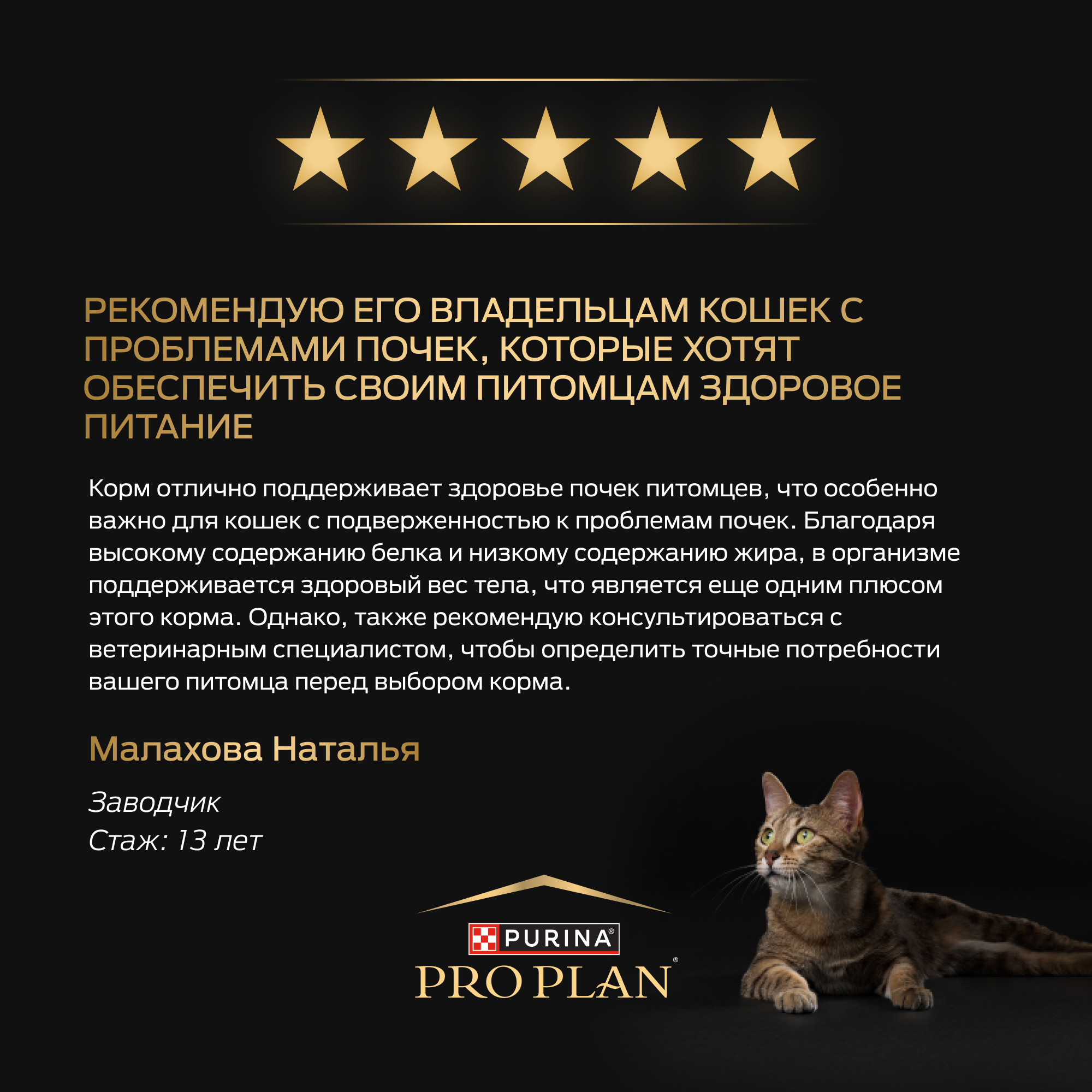 Корм сухой для кошек PRO PLAN 400г с курицей - фото 14