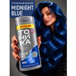 Бальзам Тоника 3.1 Midnight blue 150 мл