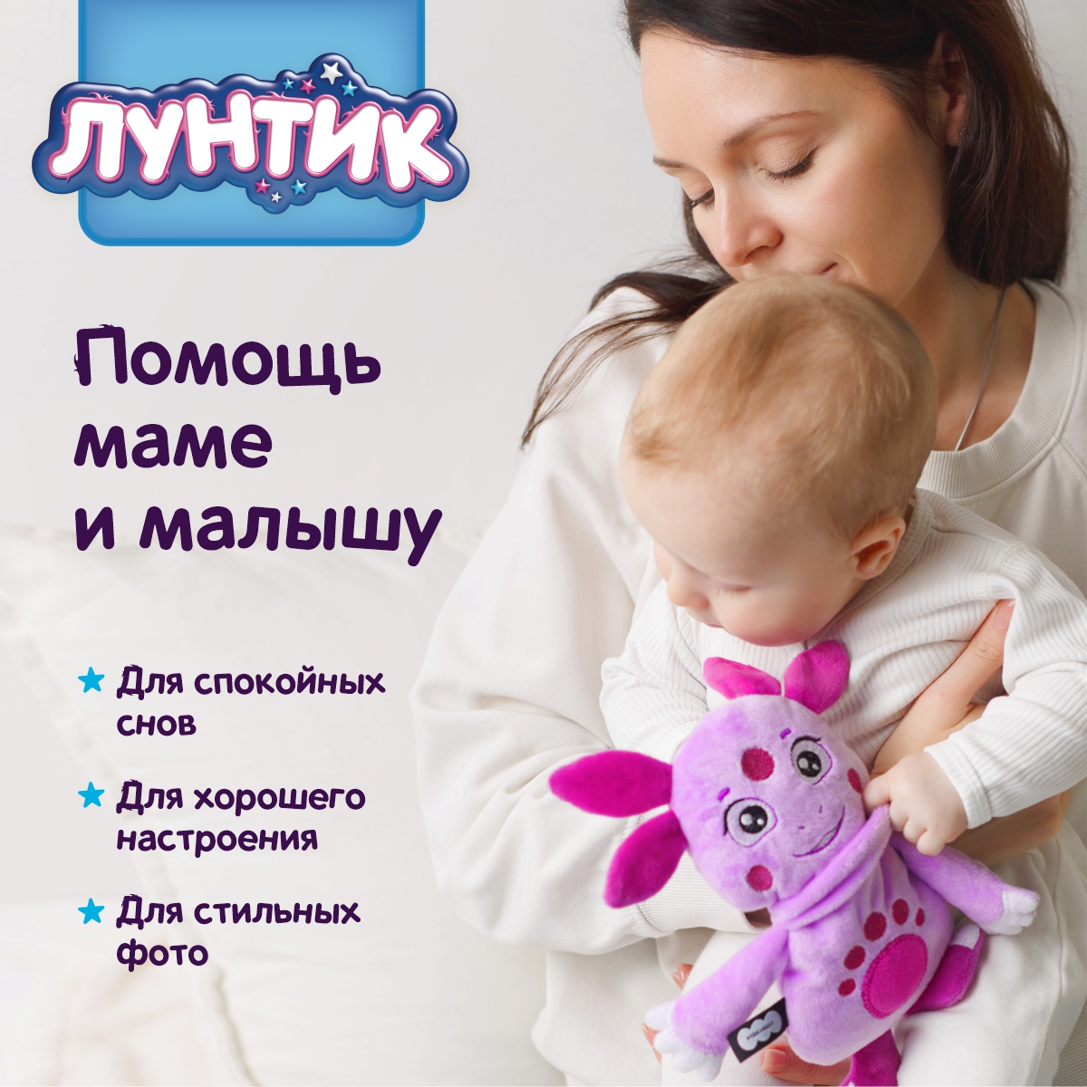 Мягкая игрушка Мякиши грелка для новорожденных с вишневыми косточками серии Лунтик - фото 7