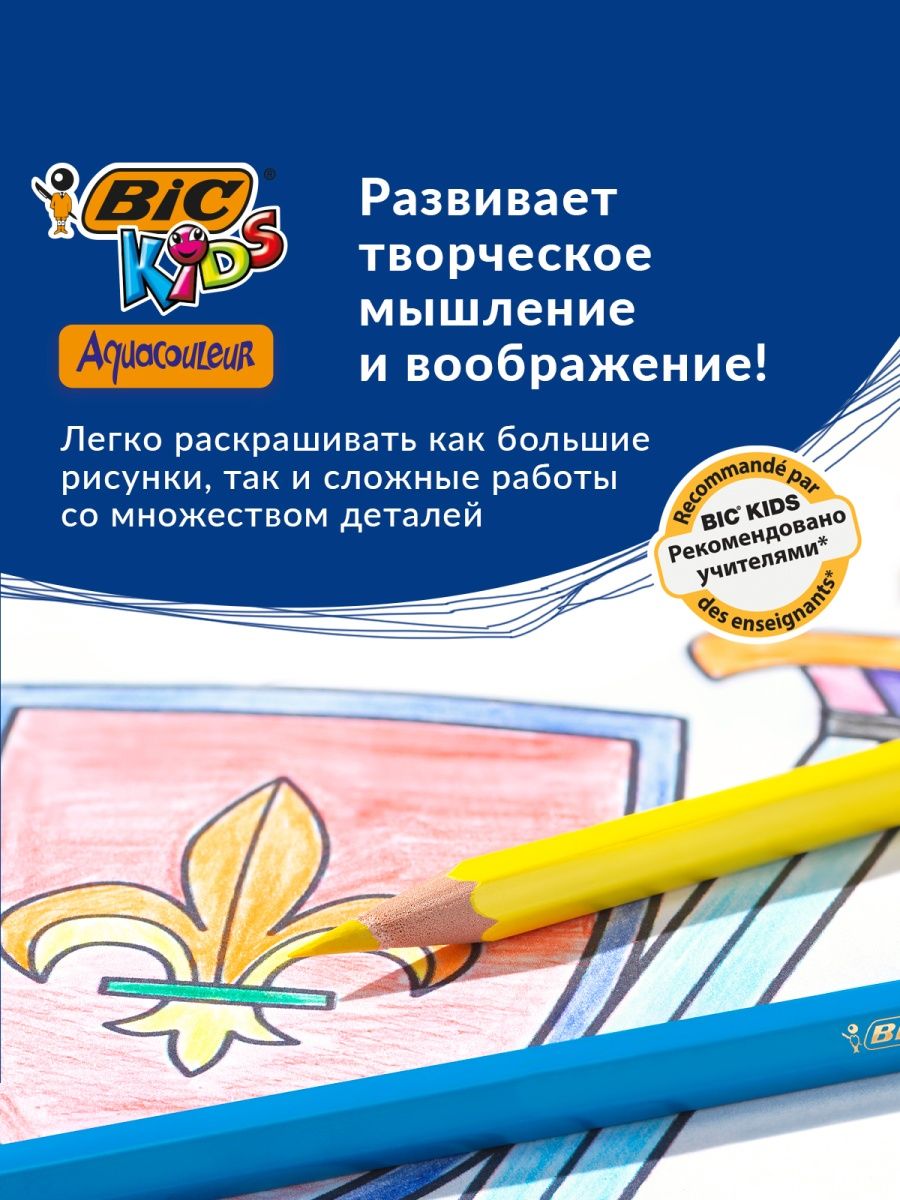 Карандаши цветные BIC 24 шт. - фото 5