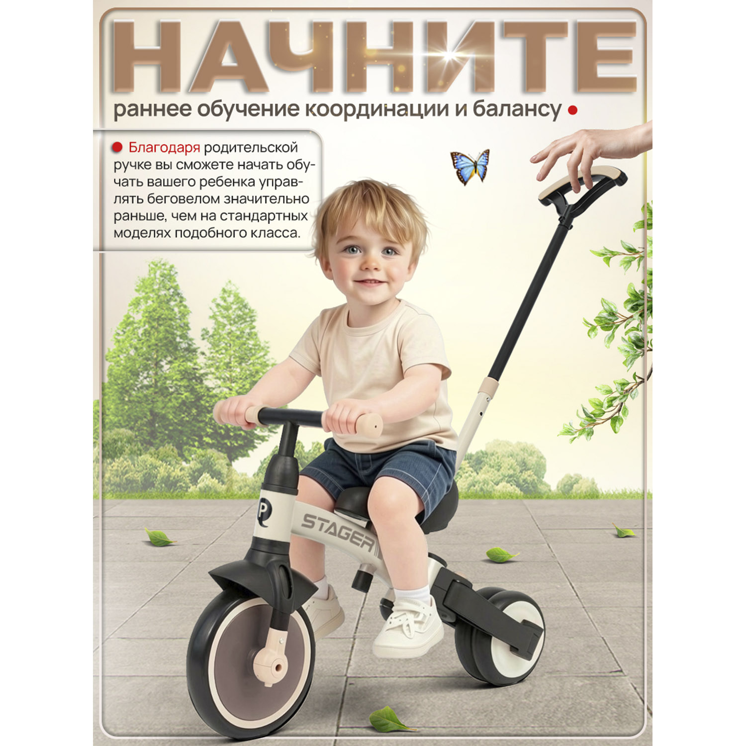 Велосипед-беговел QPLAY - фото 14