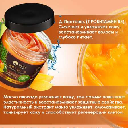 Мыло жидкое WERE we care 500 мл