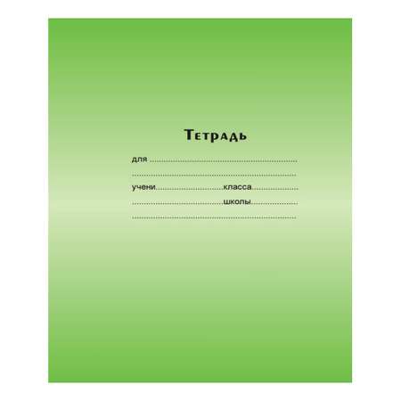 Тетрадь Мировые тетради клетка 18 лист.