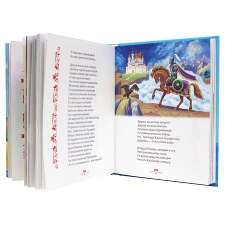 Книга Проф-Пресс для детей. Александр Пушкин