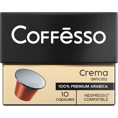 Кофе в капсулах Coffesso Crema Delicato 10 штук