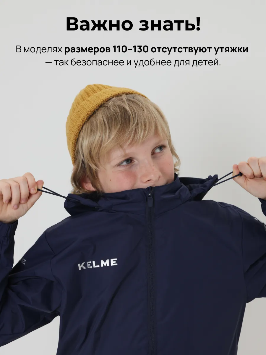 Ветровка KELME 3803241-416 - фото 8