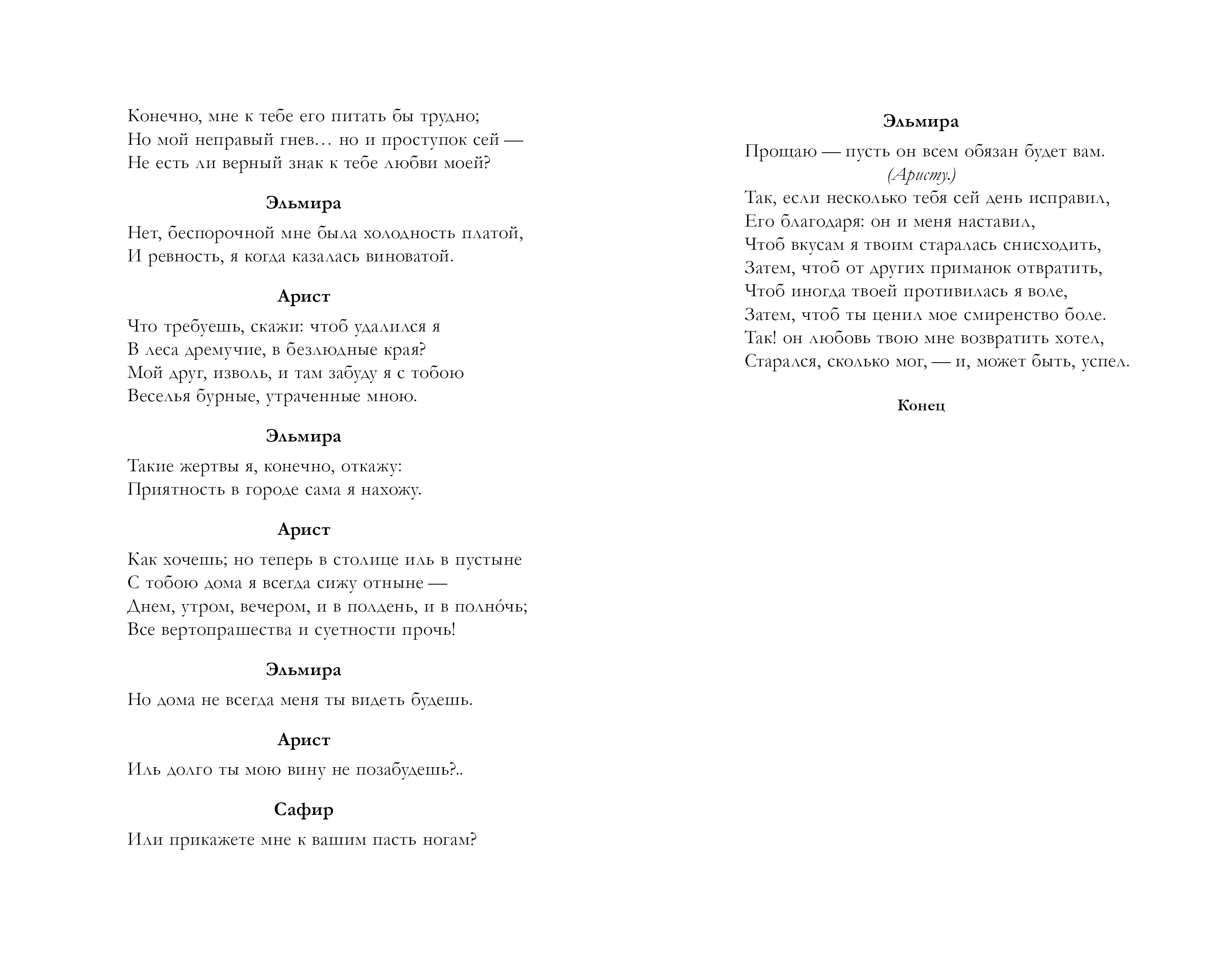 Книга Clever Классика вне времени. Young Adult - фото 3