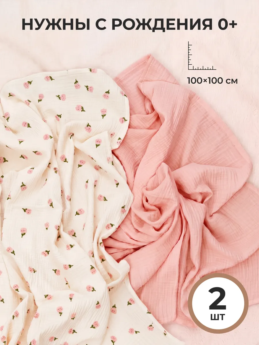 Пелёнка Mamagoods Розовые тюльпаны муслин 100х100 см 2 шт. - фото 3