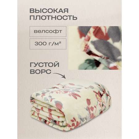 Покрывало Happy Family Селемо 200 x 220 см велсофт