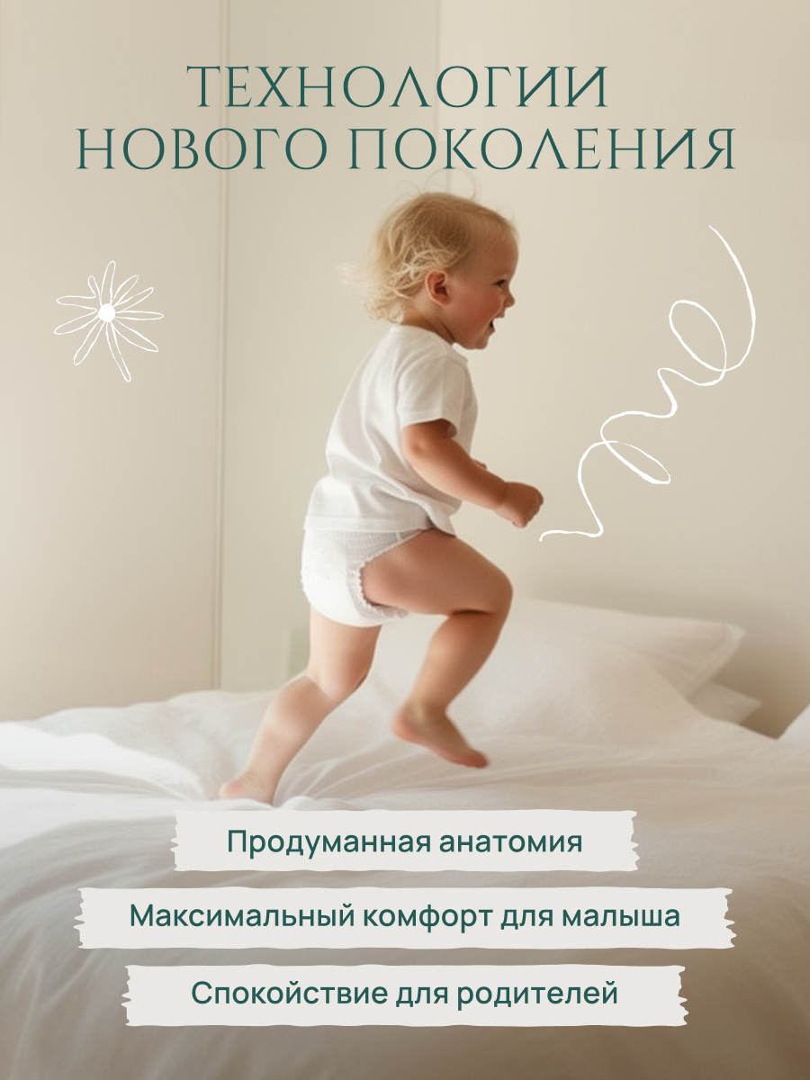 Трусики KIRULYA ультратонкие 5 (12+) 50 шт. - фото 3