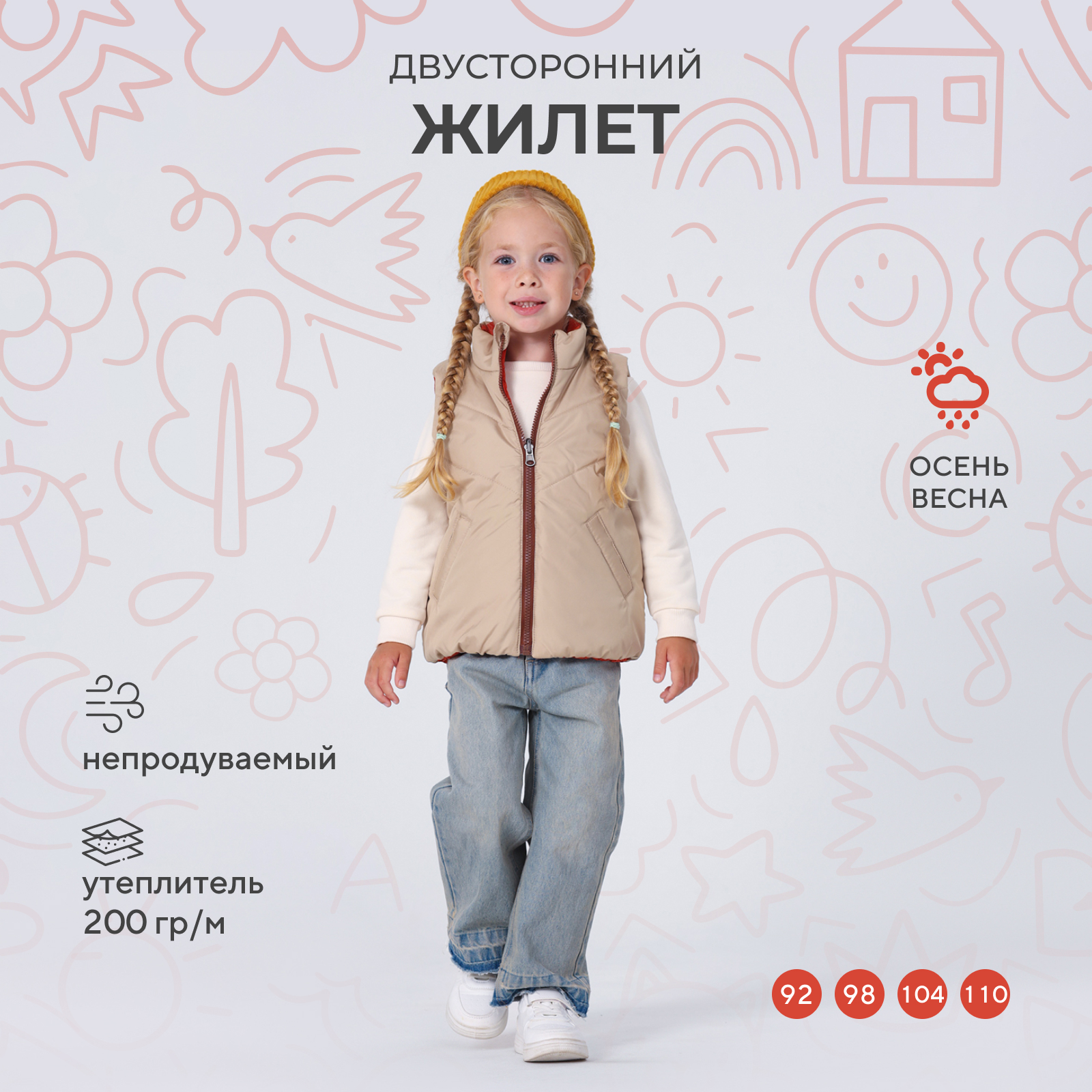 Жилет Rant 4670078655431 - фото 2