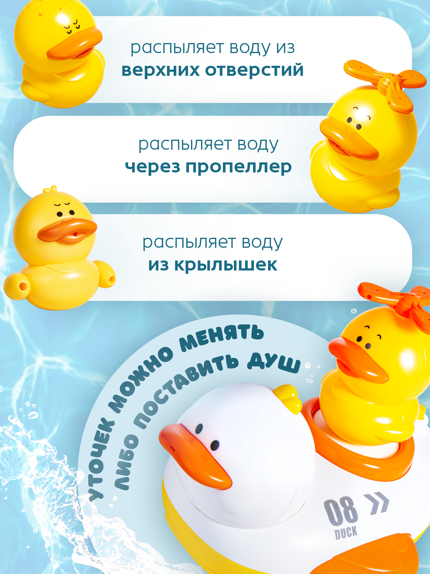 Игрушка BAZUMI Набор уточек для ваной с душем - фото 4