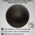 Фитбол STRONG BODY