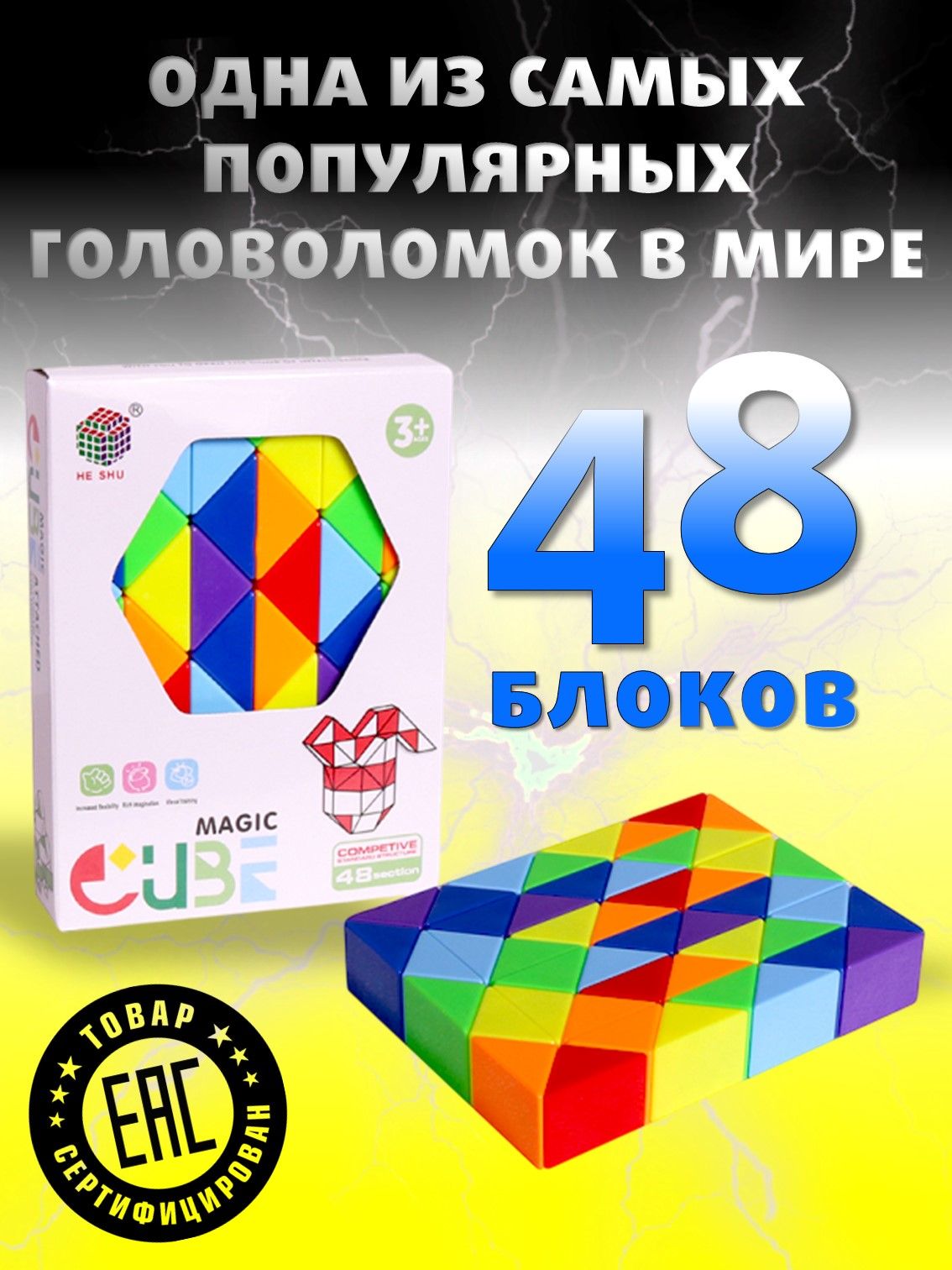 Настольная игра S+S Змейка 48 блоков - фото 5