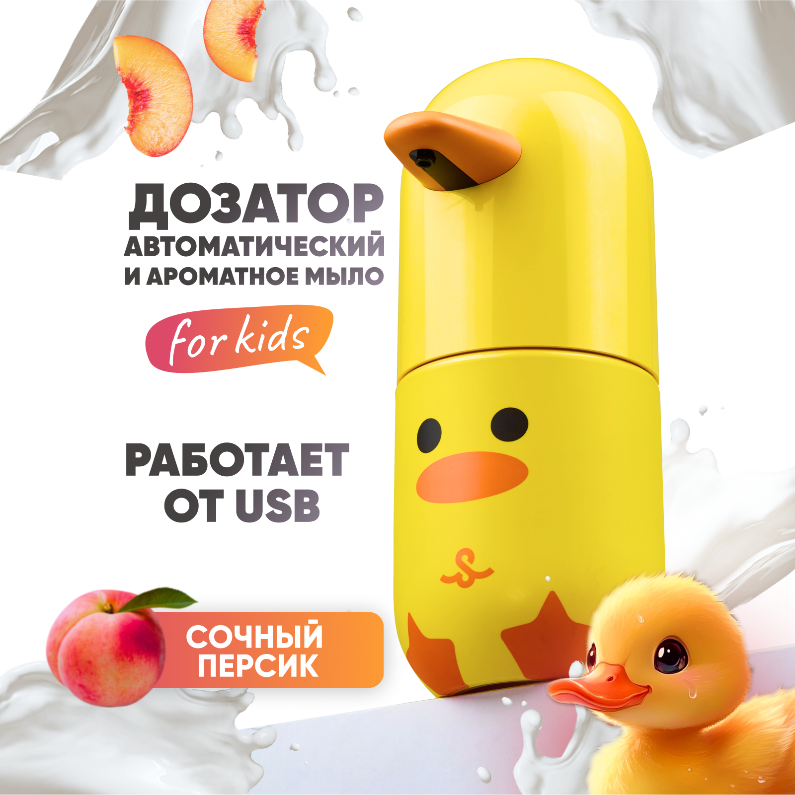 Дозатор SimpleWay - фото 1