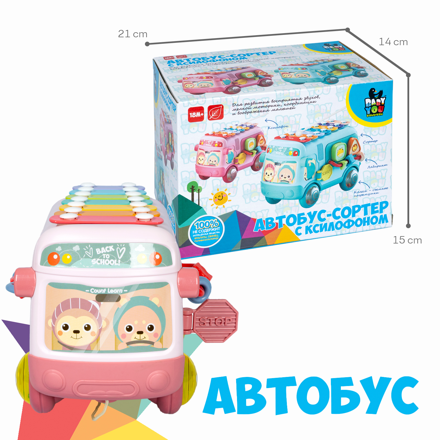 Игрушка Bondibon сортер - фото 6