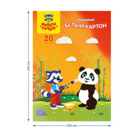 Белый картон Мульти Пульти 20 лист.