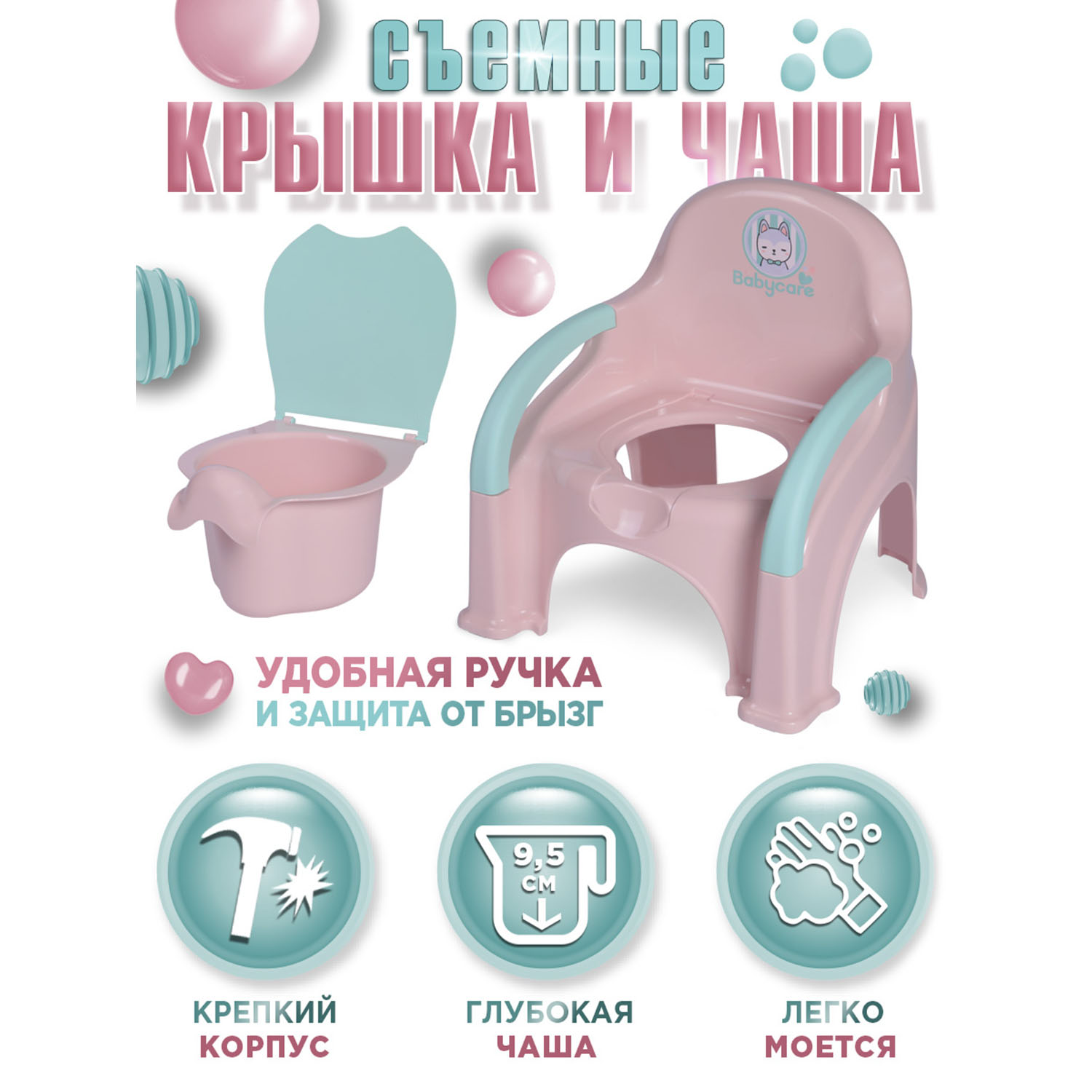 Горшок детский BabyCare Fluffy розовый-мятный - фото 8