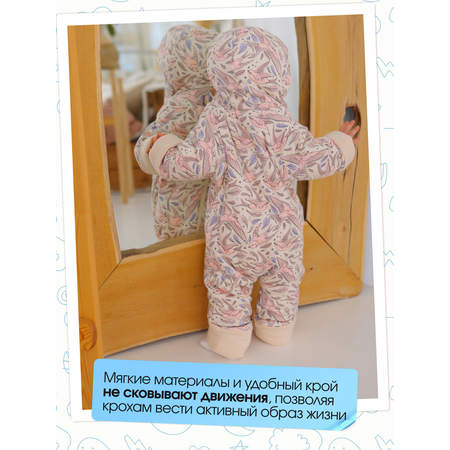 Комбинезон babyglory