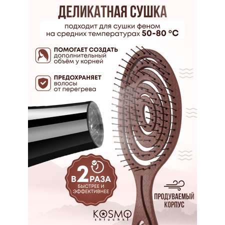 Массажная расческа KosmoShtuchki