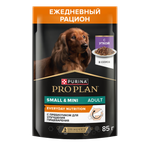 Корм влажный для собак PRO PLAN 85г с уткой в соусе для мелких и карликовых пород