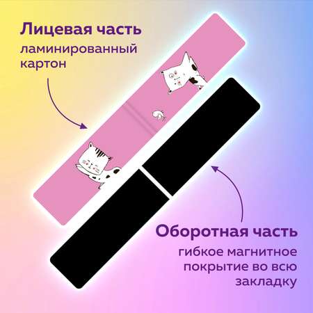 Закладки канцелярские Brauberg магнитные для книг в школу набор 6 штук