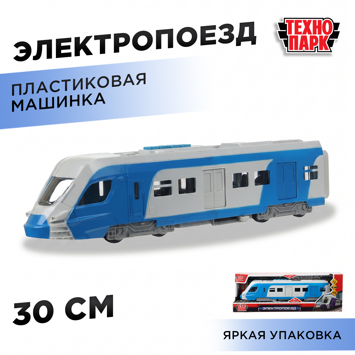 Изображение товара Интерактивная пластиковая модель Электропоезд Технопарк 30 см с светом звуком Изображение товара Интерактивная пластиковая модель Электропоезд Технопарк 30 см с светом звуком