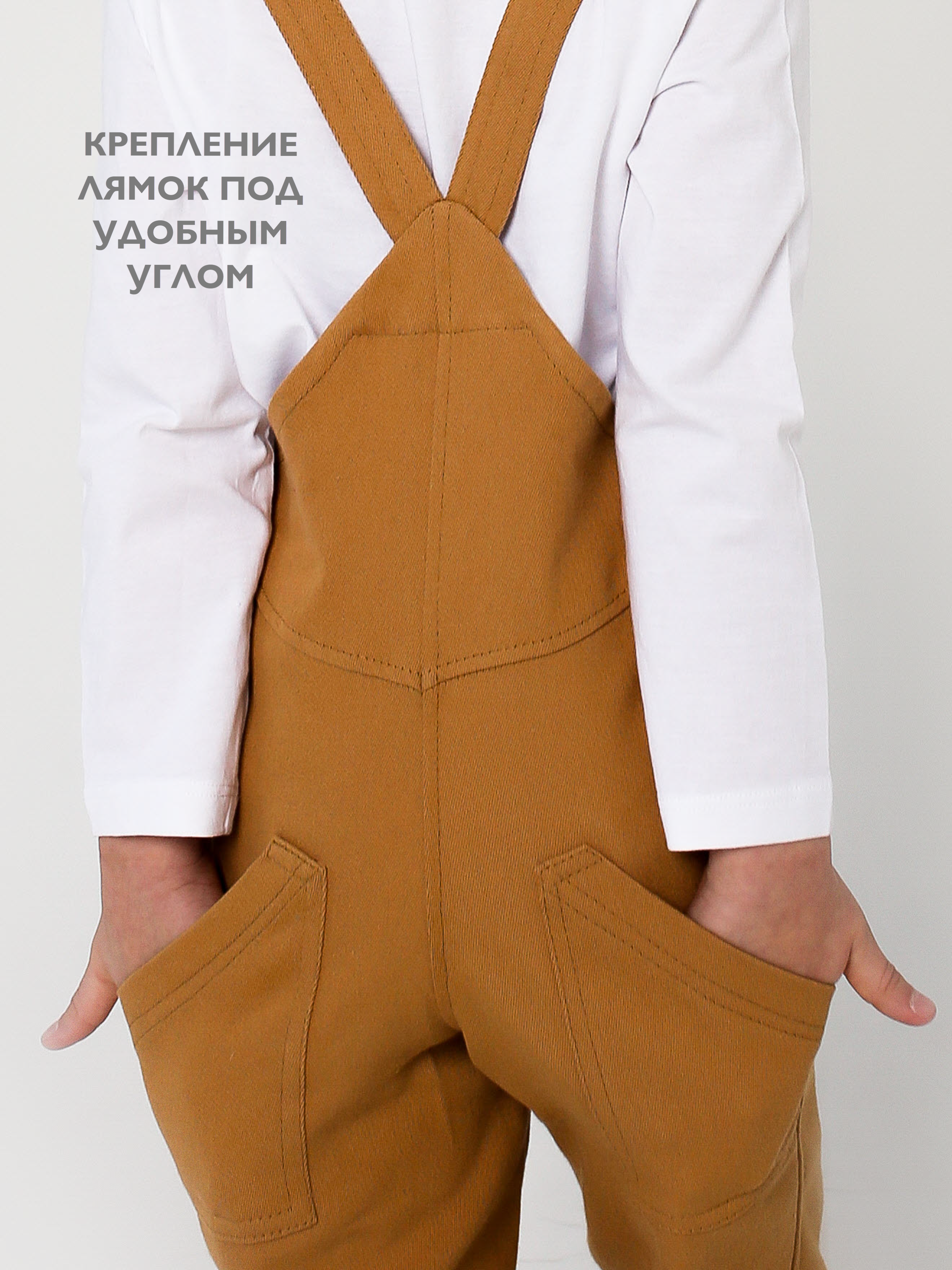 Полукомбинезон Кит и Лео КЛ0201П - фото 8