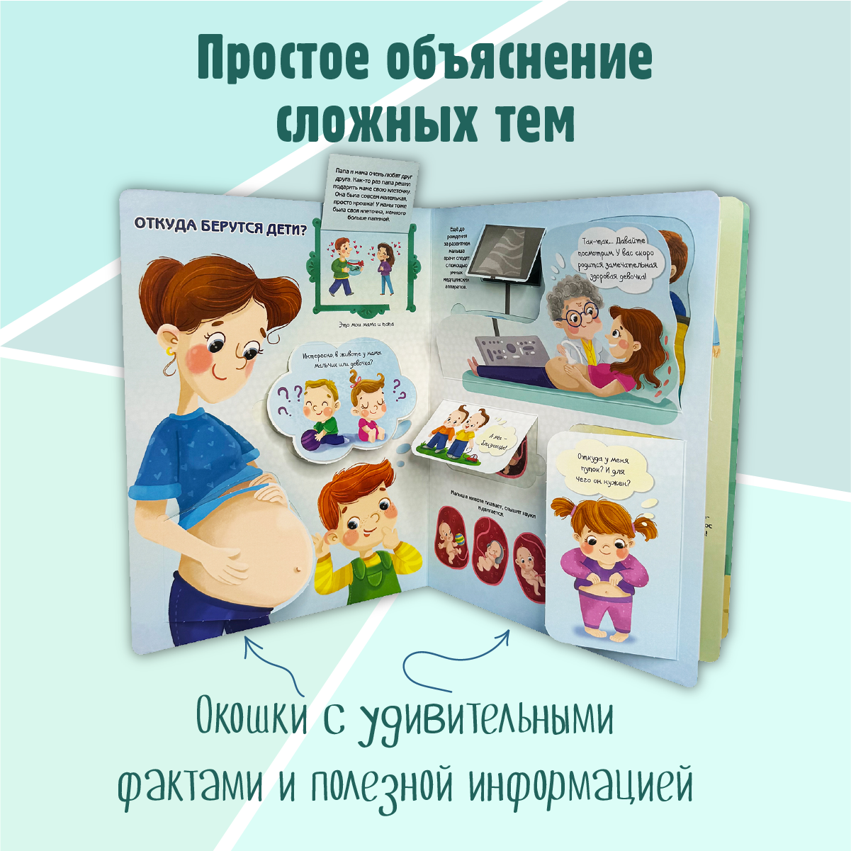 Энциклопедия с окошками БимБиМон книга детская - фото 3