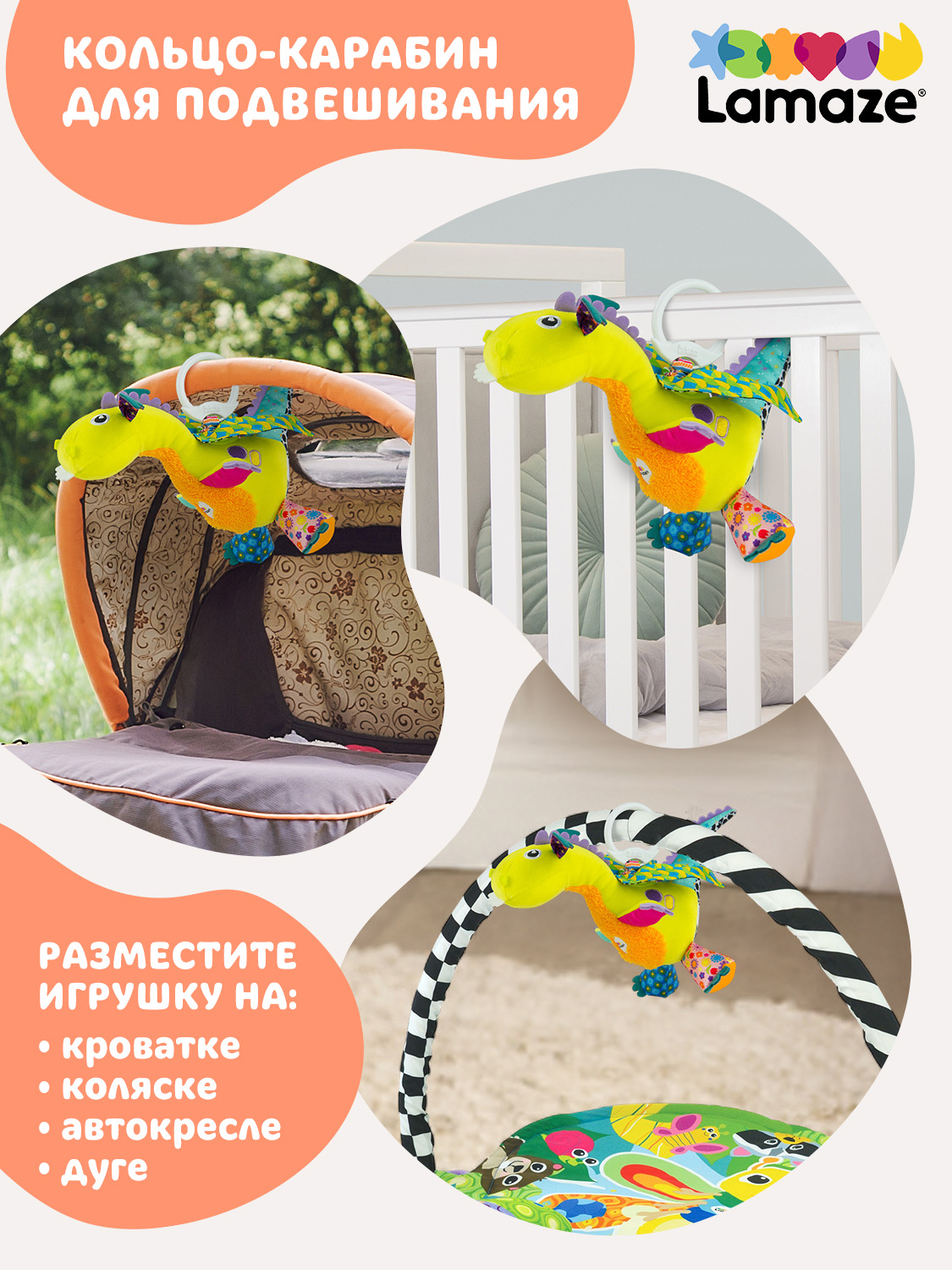 Игрушка Lamaze подвеска Крылатый дракон с подвесом - фото 11