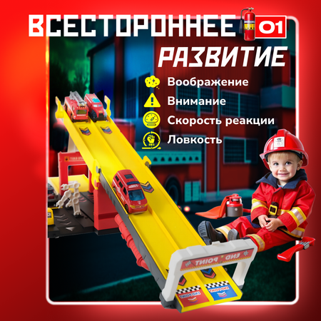 Трек LUCHINA toys Пожарная