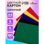 Цветной картон Calligrata