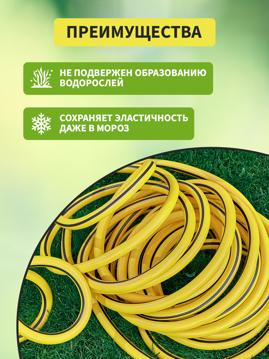 Шланг поливочный ПВХ 3-х слойный армированный 3/4" 25м Профи Плюс - фото 3