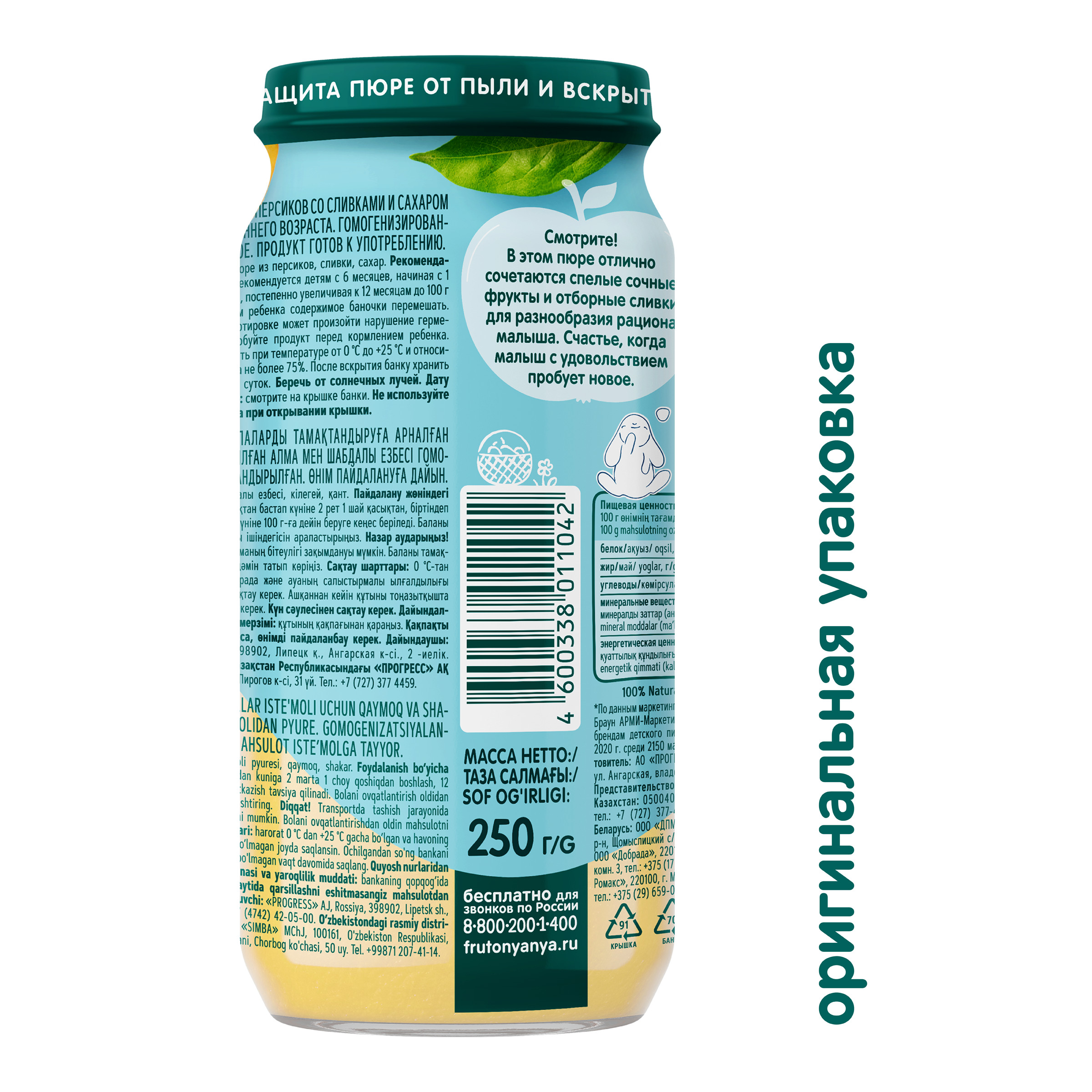 Пюре ФрутоНяня Яблоко-персик-сливки с сахаром с 6 мес 250 г - фото 3