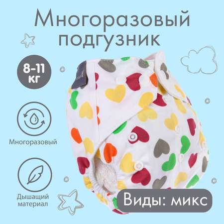 Вкладыши Крошка Я