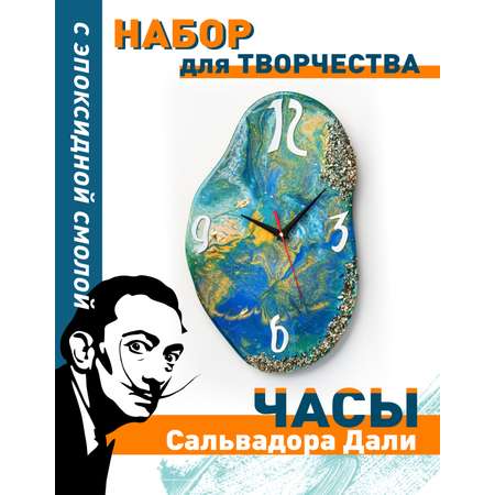 Набор для рисования Master IQ2 Жеода творчество эпоксидной смолой