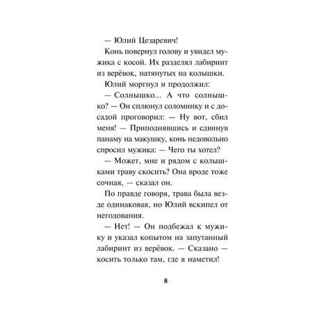 Книга Эксмо Три богатыря и Пуп Земли Официальная новеллизация